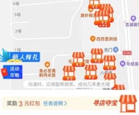 支付宝新活动友活来了寻店夺宝随机领取3-60元现金红包