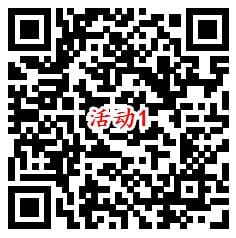 王者荣耀先游周年庆2个活动可抽1-888个Q币 2个活动都可参加