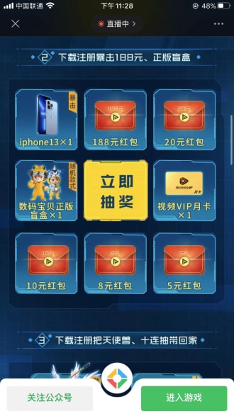 数码宝贝暖冬福利手游新注册抽5-188元微信红包 先到先得