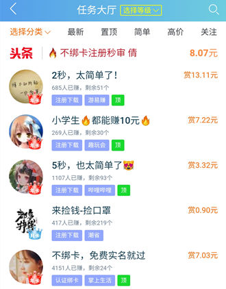 众包平台哪个最挣钱（2021年任务多的众包app）