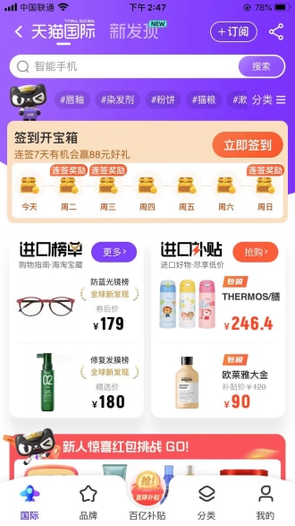 淘宝领取5元无门槛红包 可以0撸部分商品包邮 只有部分号可以
