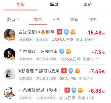 手机关注点赞兼职（无押金中正规一单一结每天100元）