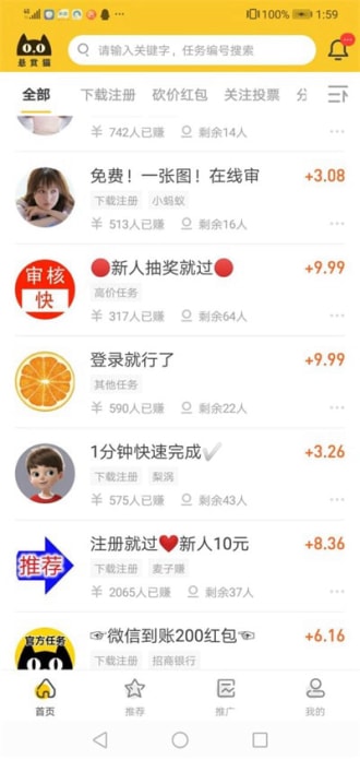 悬赏猫赚钱靠谱吗？亲测已久后告诉你。