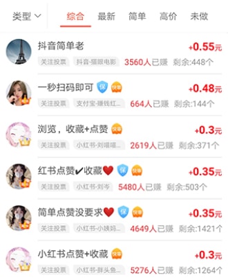 日结兼职靠谱app（可靠赚钱快的两款日结app）