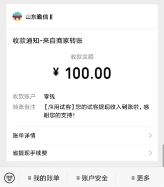 可以赚钱的app直接到账（这个两个支持微信提现实时到账）