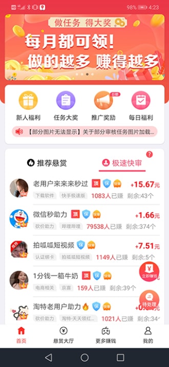 微信5分钟挣500元（靠谱的微信赚钱一天100）