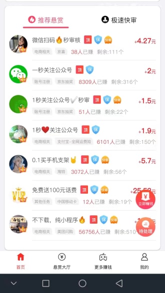 能赚钱的手游排行榜第一？这个平台不容错过